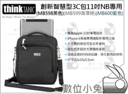 數位小兔【ThinkTank App House 10 10吋平板包】ipad mini iphone 平板 肩背 腰帶 歷史價格詳細信息