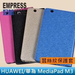 華為 HUAWEI MediaPad M3 LTE / 華為 M3 平版電池 【此為DIY價格不含換】 歷史價格詳細信息