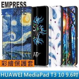 【妃航】HUAWEI/華為 MediaPad T5 10.1 吋 防摔 荔枝紋 360度 旋轉/支架 保護套/皮套 歷史價格詳細信息