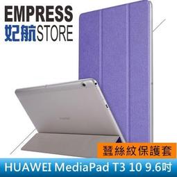 【妃航】HUAWEI/華為 MediaPad T5 10.1 吋 防摔 荔枝紋 360度 旋轉/支架 保護套/皮套 歷史價格詳細信息