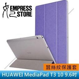 【妃小舖】HUAWEI MediaPad T3 10 9.6吋 彩繪/塗鴉/插畫 三折/全包 防摔 支架 平板 保護套 歷史價格詳細信息
