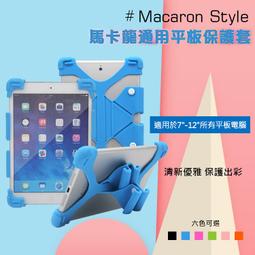 7吋 8吋 平板通用旋轉皮套 6.8吋~7.9吋平板皮套 三星T285、Tab A、iPad mini可用 歷史價格詳細信息