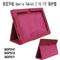SONY Xperia Tablet S 9.4 吋 16G Wi-Fi版 公司貨(平板電腦)~(可免卡現金分期)~【電玩國度】 歷史價格詳細信息