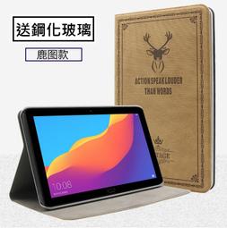 榮耀平板5保護皮套10.1吋華為暢享AGS2卡通皮套M5青春版8吋JDN2全包殼 歷史價格詳細信息
