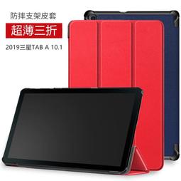 【超薄三折】時尚商務 三星 Tab A 8.0 (2019) P200 P205 磁扣 皮套 保護套 保護殼 支架 超薄 歷史價格詳細信息