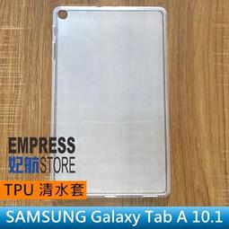 【妃航】三星 Galaxy Tab A 10.5 T595/T590/T597 平板 外光滑/內磨砂 TPU 清水套 歷史價格詳細信息
