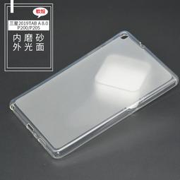 三星 Tab A 8.0 P200 P205 S5e T720 S7 T870 平板 保護套保護殼清水套透明殼果凍套 歷史價格詳細信息