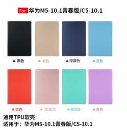 華為 HUAWEI MediaPad M5 lite (10.1吋) 網紅個性彩繪平板側翻皮套 超薄散熱 可支架 平板套 歷史價格詳細信息