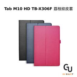 【荔枝紋】聯想 Lenovo Tab M10/P10 10.1吋 TB-X505/TB-X605/TB-X705 側掀皮套/書本式翻頁/保護套/支架斜立-ZW 歷史價格詳細信息