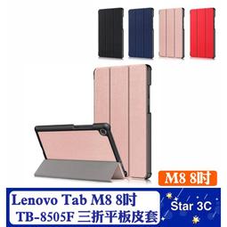 Lenovo Tab M8/M10 平板專用可立式撞色皮套 歷史價格詳細信息