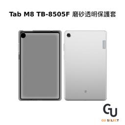 聯想 Lenovo Tab M8 4th Gen TB300 TB300FU TB301XU 透明保護套 保護殼 玻璃貼 歷史價格詳細信息