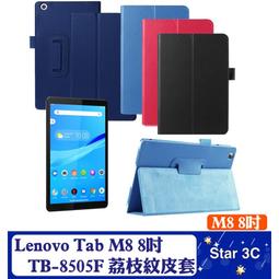 Lenovo Tab M8/M10 平板專用可立式撞色皮套 歷史價格詳細信息