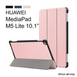 華為 MediaPad M5 Lite 8.4 10.1 平板皮套 保護套 荔枝紋 360&deg;旋轉 支架 智慧休眠 保護殼 歷史價格詳細信息