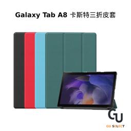【卡斯特保護套】三星 Samsung Tab A 8.0吋 2019 P200/P205 平板專用 三折側掀皮套/書本式翻頁/支架斜立-ZW 歷史價格詳細信息