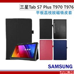 【荔枝紋】三星 SAMSUNG Tab S5e 10.5吋 T720/T725 荔枝紋皮套/書本式翻頁/保護套/支架斜立展示-ZY 歷史價格詳細信息