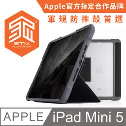 【現貨】ANCASE 澳洲 STM Dux Shell Duo 2019 iPad Air 10.5 air3平板保護套 歷史價格詳細信息