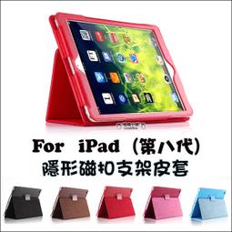 2020ipad8平板保護套air410.9殼三折防摔Pro11筆槽10.5矽膠10.2殼 歷史價格詳細信息