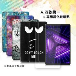 威力家 VXTRA 聯想 Lenovo Tab Plus TB351FU 11.5吋 經典皮紋皮套+9H鋼化玻璃貼(合購 歷史價格詳細信息