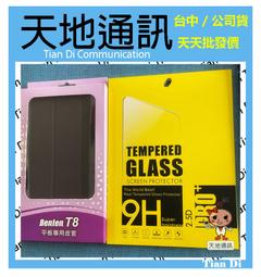 《天地通訊》Benten奔騰 T30 4G LTE 3G/32G 送玻璃貼+皮套 10.1吋  全新供應 歷史價格詳細信息