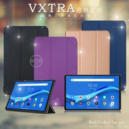 威力家 聯想 Lenovo Tab M8 8吋 TB-8506X TB-8505F 經典皮紋皮套+9H玻璃貼(合購價) 歷史價格詳細信息