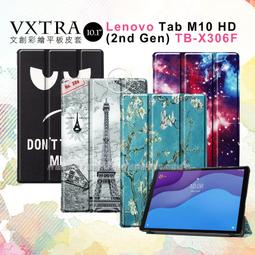 威力家 VXTRA 聯想 Lenovo Tab M8 8吋 TB-8506X TB-8505F 經典皮紋三折保護套 皮套 歷史價格詳細信息