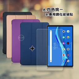威力家 VXTRA 聯想 Lenovo Tab M8 8吋 TB-8506X TB-8505F 經典皮紋三折保護套 皮套 歷史價格詳細信息