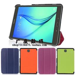 三星 平板 保護套 三星Tab S2 9.7 SM-T815C平板皮套 T810超薄保護套T813/T819C外殼 歷史價格詳細信息