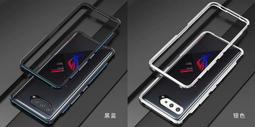[現貨]ASUS ROG phone 5 4 ROG7【金屬邊框】ROG6 華碩 手機殼 金屬框 邊框 保護框 ROG 歷史價格詳細信息