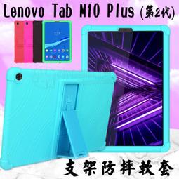 Lenovo Tab M10 Plus 第三代 10.61吋平板電腦 LTE版  (4G/64G) 歷史價格詳細信息