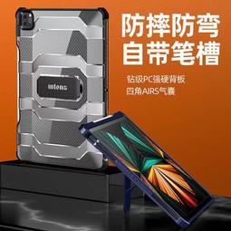 【Wlons軍規防摔】Apple iPad Pro 11吋 A2228 A2068 A2230 A2377 A2459 歷史價格詳細信息