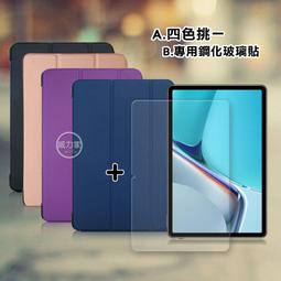 威力家 HUAWEI MediaPad M3 Lite 8吋 高透光亮面耐磨保護貼(非滿版軟膜) 亮面貼 亮膜 螢幕貼 歷史價格詳細信息