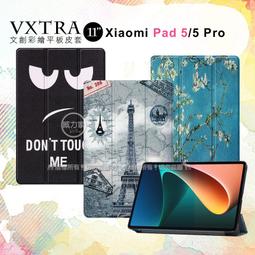 @@@小米平板 Xiaomi Pad 5 6G/256G @@@ 歷史價格詳細信息