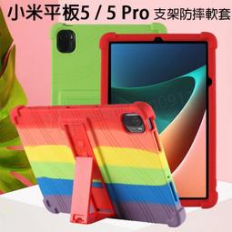 @@@小米平板 Xiaomi Pad 5 6G/256G @@@ 歷史價格詳細信息