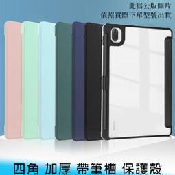 平板皮套 四角氣囊抗摔 平板保護套  Apple iPad Air 4 10.9 簡影 iPad 皮套 NILLKIN 歷史價格詳細信息
