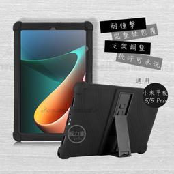 @@@小米平板 Xiaomi Pad 5 6G/256G @@@ 歷史價格詳細信息
