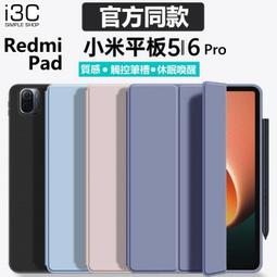 平板保護套 紅米保護套 小米平板保護套 保護套 保護殼 皮套 防摔殼 適用於 紅米Redmi Pad 歷史價格詳細信息