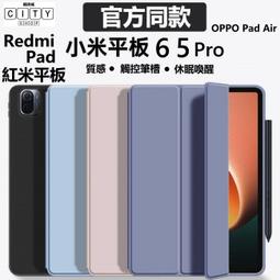 @@@小米平板 Xiaomi Pad 5 6G/256G @@@ 歷史價格詳細信息