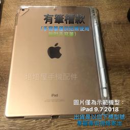 Apple iPad Pro 9.7吋 Y折式側翻皮套(金) 歷史價格詳細信息
