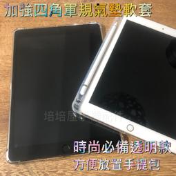 【5D四角 空壓殼 透明套】SAMSUNG Galaxy Tab A 10.1吋 2019 T515/T510 防摔套 歷史價格詳細信息