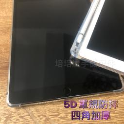 【5D四角】Apple iPad Pro 12.9吋 2020 A2229/A2069/A2232 防摔套 軟套 矽膠套 歷史價格詳細信息