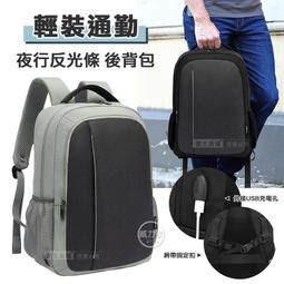 威力家 15.6吋 休閒商務旅遊必備 多隔層好收納 外接USB 3D透氣層+表面防潑水  自助旅行 電腦包 肩背包 後背 歷史價格詳細信息