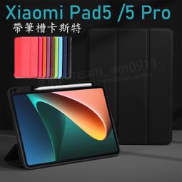Xiaomi 小米 Pad5都會風????快速出貨防摔殼????風格無扣掀蓋保護套防摔套21051182G磨砂支架側掀皮套玫金 歷史價格詳細信息