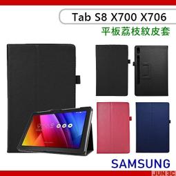 三星 Galaxy Tab S8 皮套 X700 皮套 X706 皮套 隱藏磁扣 11吋 薄款 質感皮套 歷史價格詳細信息