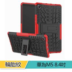 華為 MediaPad M5 Lite 10.1 卡斯特紋 三折平板皮套 平板保護套 (PA206) 黑 歷史價格詳細信息