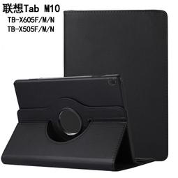 聯想Lenovo Tab M10 平板皮套 保護殼 TB-X505 X605 防摔 保護套 T型支架 平板保護套 平板套 歷史價格詳細信息