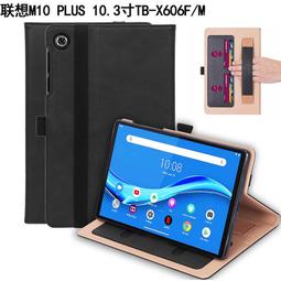 聯想 Lenovo Tab M10 plus 皮套 TB-125F 皮套 TB-128XU 皮套 隱扣磁吸 歷史價格詳細信息