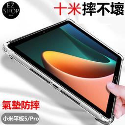 @@@小米平板 Xiaomi Pad 5 6G/256G @@@ 歷史價格詳細信息