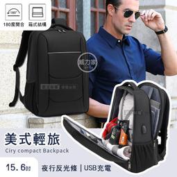 15.6吋 輕旅慢遊好夥伴 超大容量商務休閒平板筆電後背包電腦包 歷史價格詳細信息