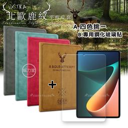 @@@小米平板 Xiaomi Pad 5 6G/256G @@@ 歷史價格詳細信息