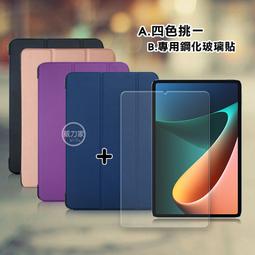 @@@小米平板 Xiaomi Pad 5 6G/256G @@@ 歷史價格詳細信息